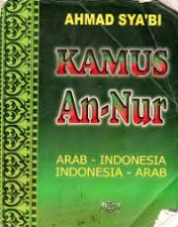 Image of Kamus An-Nur